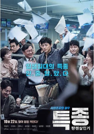 韩国电影《独家报道：良辰杀人记》[2015年][犯罪][夸克网盘][中文字幕]-交个盘友影视资料资源网