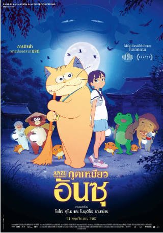 日漫《猫妖小杏》[2024年][动画奇幻][夸克网盘][中文字幕]-交个盘友影视资料资源网