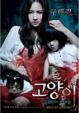 韩国电影《猫：看见死亡的双眼》[2011年][恐怖][夸克网盘][中文字幕]-交个盘友影视资料资源网