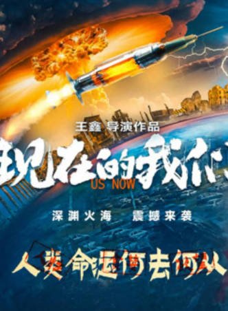 国产电影《现在的我们》[2024年][夸克网盘]-交个盘友影视资料资源网