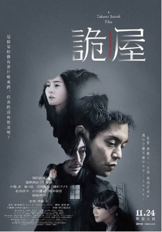 日本电影《甜蜜的家》[2023年][夸克网盘][中文字幕]-交个盘友影视资料资源网