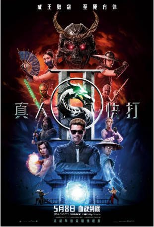 美国电影《真人快打2》[2026年][动作科幻][夸克网盘][中文字幕]-交个盘友影视资料资源网