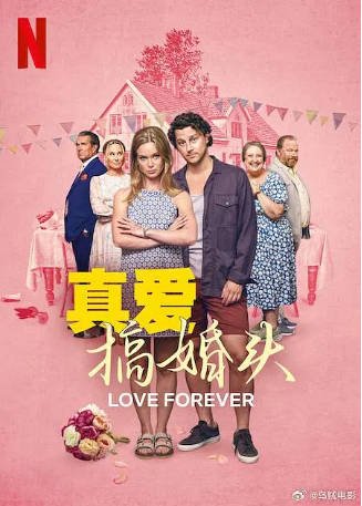 瑞典电影《真爱搞婚头》[2025年][喜剧爱情][夸克网盘][中文字幕]-交个盘友影视资料资源网