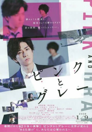 日本电影《粉与灰》[2016年][悬疑][夸克网盘][中文字幕]-交个盘友影视资料资源网