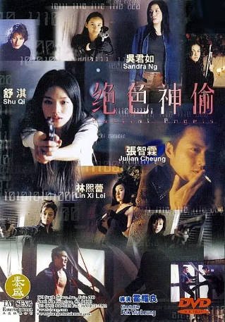 香港电影《绝色神偷》[2001年][动作爱情][夸克网盘][中文字幕]-交个盘友影视资料资源网