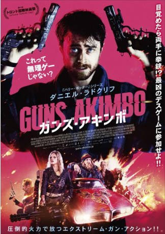 英国电影《腰间持枪》[2019年][喜剧动作][夸克网盘][中文字幕]-交个盘友影视资料资源网