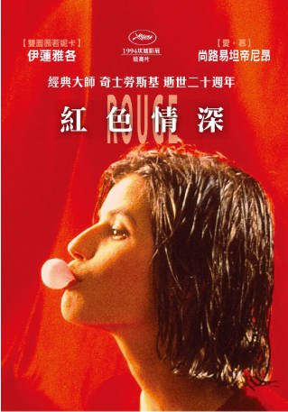法国电影《蓝白红三部曲》[共3部][1993-1994年][爱情悬疑][夸克网盘][中文字幕]-交个盘友影视资料资源网