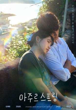 韩剧《蔚蓝之春》[2026年][夸克网盘][中文字幕]-交个盘友影视资料资源网