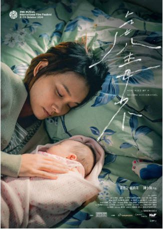 香港电影《虎毒不》[2024年][夸克网盘][中文字幕]-交个盘友影视资料资源网