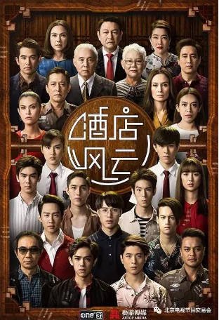 泰剧《血浓于水》[2018年][悬疑家庭][夸克网盘][中文字幕]-交个盘友影视资料资源网