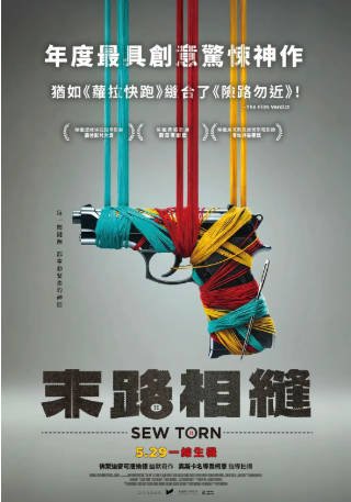 瑞士电影《裁缝的抉择》[2024年][喜剧惊悚][夸克网盘][中文字幕]-交个盘友影视资料资源网