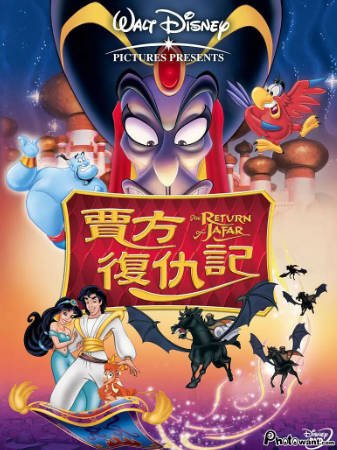 美漫《贾方复仇记》[1994年][爱情歌舞][夸克网盘][中文字幕]-交个盘友影视资料资源网