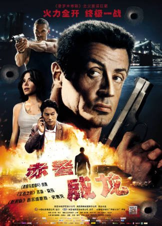 美国电影《赤警威龙》[2012年][动作惊悚][夸克网盘][中文字幕]-交个盘友影视资料资源网