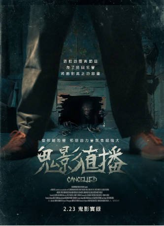 瑞典电影《连接终止》[2023年][悬疑惊悚][夸克网盘][中文字幕]-交个盘友影视资料资源网