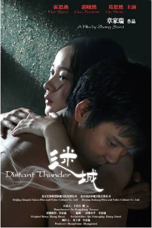 国产电影《迷城》[2010年][夸克网盘]-交个盘友影视资料资源网