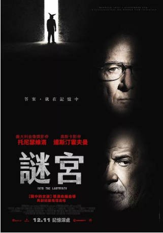 意大利电影《迷宫中的人》[2019年][悬疑惊悚][夸克网盘][中文字幕]-交个盘友影视资料资源网