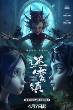 国漫《迷雾镇》[2026年][悬疑奇幻][夸克网盘]-交个盘友影视资料资源网