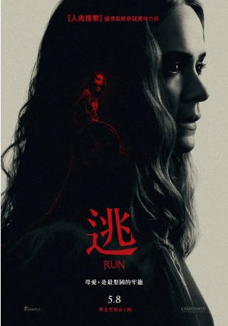 美国电影《逃跑》[2020年][悬疑惊悚][夸克网盘][中文字幕]-交个盘友影视资料资源网