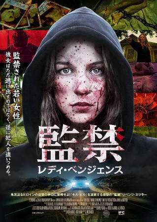 美国电影《逆转》[2015年][惊悚恐怖][夸克网盘][中文字幕]-交个盘友影视资料资源网