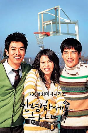 韩剧《你好上帝》[2006年][夸克网盘][中文字幕]-交个盘友影视资料资源网
