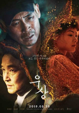韩国电影《偶像》[2019年][惊悚犯罪][夸克网盘][中文字幕]-交个盘友影视资料资源网