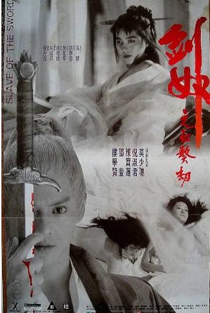 香港电影《剑奴》[1993年][武侠古装][夸克网盘][中文字幕]-交个盘友影视资料资源网