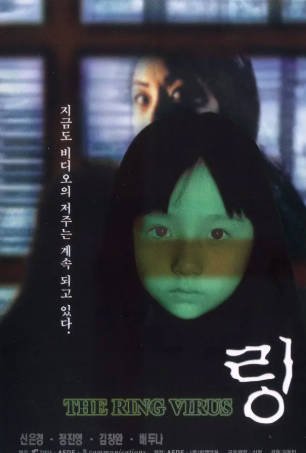 韩国电影《午夜冤灵》[1999年][恐怖][夸克网盘][中文字幕]-交个盘友影视资料资源网