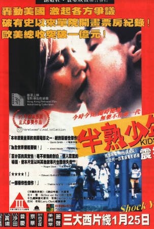 美国电影《半熟少年》[1995年][剧情犯罪][夸克网盘][中文字幕]-交个盘友影视资料资源网