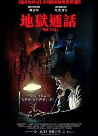 美国电影《地狱通话》[2020年][恐怖][夸克网盘][中文字幕]-交个盘友影视资料资源网
