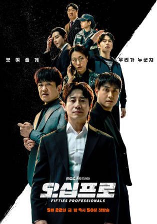 韩剧《大叔再出招》[2026年][喜剧动作][夸克网盘][中文字幕]-交个盘友影视资料资源网