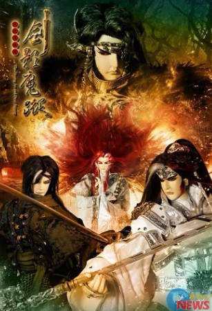 台湾剧《天地风云录之剑影魔踪》[2013年][奇幻武侠][夸克网盘][中文字幕]-交个盘友影视资料资源网