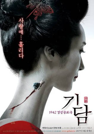 韩国电影《奇谈》[2007年][剧情恐怖][夸克网盘][中文字幕]-交个盘友影视资料资源网