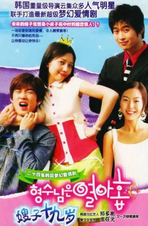 韩剧《嫂嫂19岁》[2004年][喜剧爱情][夸克网盘][中文字幕]-交个盘友影视资料资源网