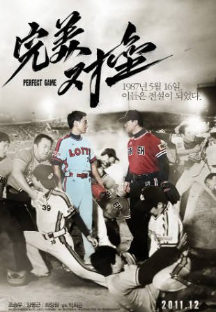 韩国电影《完美对垒》[2011年][运动][夸克网盘][中文字幕]-交个盘友影视资料资源网