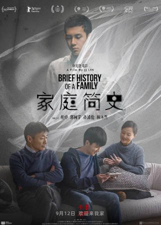 国产电影《家庭简史》[2024年][悬疑家庭][夸克网盘][中文字幕]-交个盘友影视资料资源网