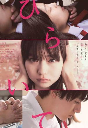 日本电影《手写信》[2021年][爱情][夸克网盘][中文字幕]-交个盘友影视资料资源网