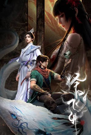国漫《择日飞升》[2026年][动作奇幻][夸克网盘]-交个盘友影视资料资源网