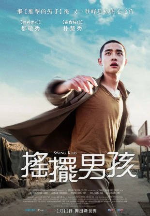 韩国电影《摇摆狂潮》[2018年][歌舞战争][夸克网盘][中文字幕]-交个盘友影视资料资源网