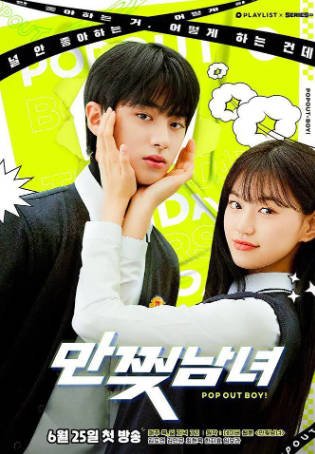 韩剧《撕漫男女》[2020年][喜剧爱情][夸克网盘][中文字幕]-交个盘友影视资料资源网
