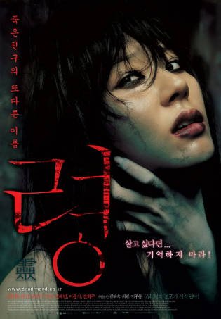 韩国电影《灵》[2004年][恐怖][夸克网盘][中文字幕]-交个盘友影视资料资源网