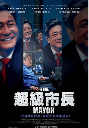 韩国电影《特别市民》[2017年][夸克网盘][中文字幕]-交个盘友影视资料资源网