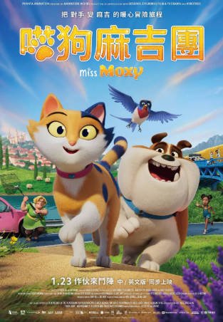 荷兰电影《猫小姐莫西》[2025年][喜剧动画][夸克网盘][中文字幕]-交个盘友影视资料资源网
