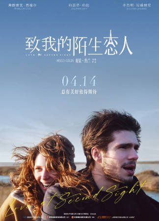 法国电影《致我的陌生恋人》[2019年][喜剧爱情][夸克网盘][中文字幕]-交个盘友影视资料资源网
