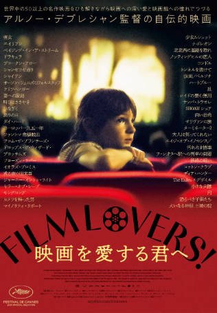 法国电影《观众们》[2024年][夸克网盘][中文字幕]-交个盘友影视资料资源网
