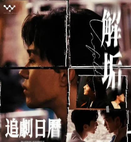 国产剧《解垢》[2026年][悬疑短片][夸克网盘][中文字幕]-交个盘友影视资料资源网