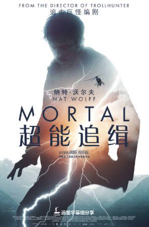 挪威电影《超能追缉》[2020年][动作悬疑][夸克网盘][中文字幕]-交个盘友影视资料资源网