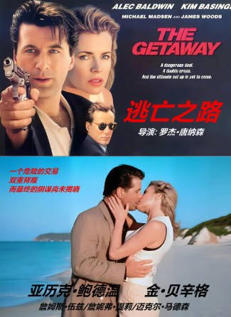 美国电影《逃亡之路》[1994年][惊悚犯罪][夸克网盘][中文字幕]-交个盘友影视资料资源网