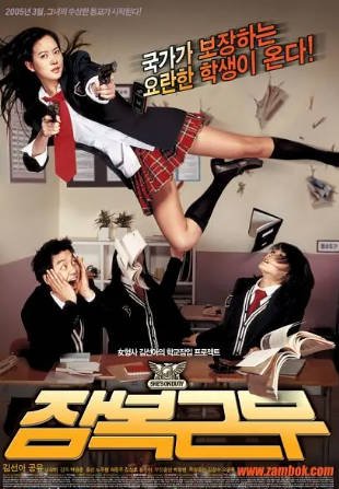 韩国电影《逃学威凤》[2005年][喜剧爱情][夸克网盘][中文字幕]-交个盘友影视资料资源网