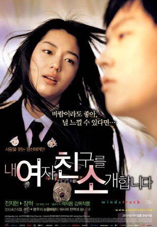 韩国电影《野蛮师姐》[2004年][爱情犯罪][夸克网盘][中文字幕]-交个盘友影视资料资源网