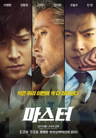 韩国电影《金融决战》[2016年][动作犯罪][夸克网盘][中文字幕]-交个盘友影视资料资源网